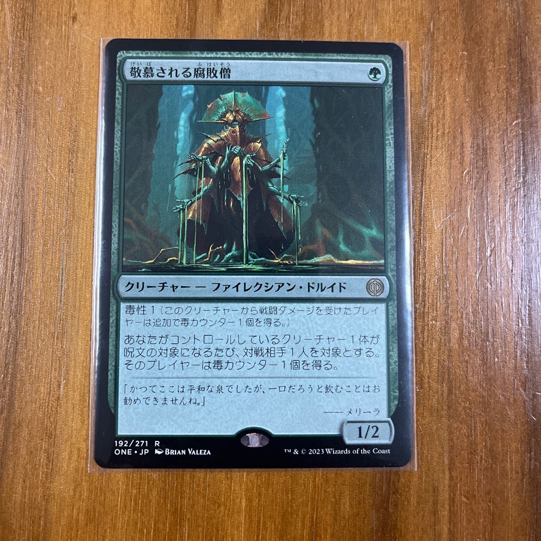 Respected monk of Decomposition