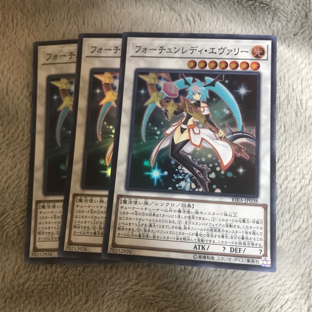 マドレース フォーチュンレディ・エヴァリー