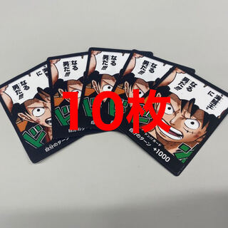 Next day shipping One Piece Don Cards: 10 cards, Strongest Jump