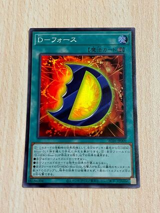 Yu-Gi-Oh D-Riryoku Super Rare AC01-JP009