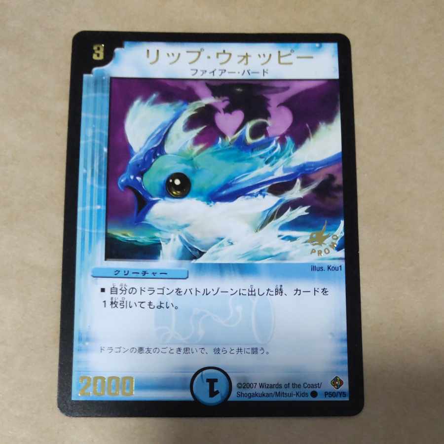 Lip Woppy (foil stamping) C P50/Y5