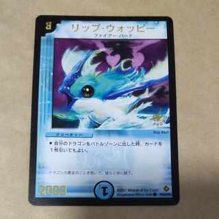 Lip Woppy (foil stamping) C P50/Y5