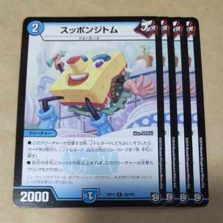 スッポンジトム　4枚　傷あり 4枚