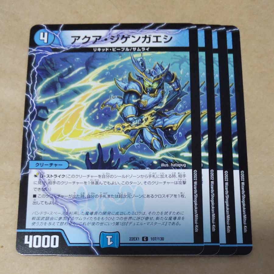 Aqua Jigengaeshi 4 sheets