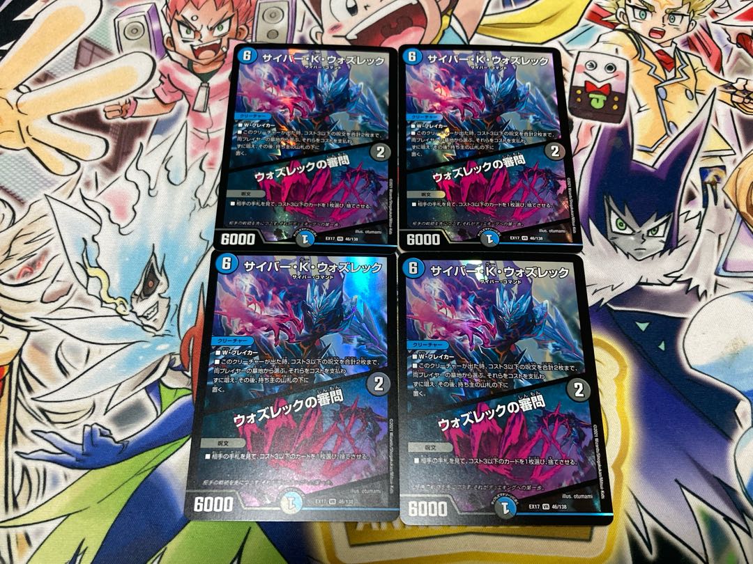 Cyber K. Wozrek|The Wozrek Inquiry VR 46/138