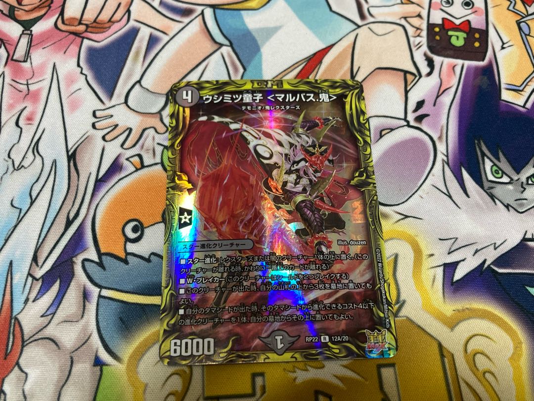 Utsushimi Doji <Marbus. Oni>(20th Rare Spec.) R-foil 12A/20