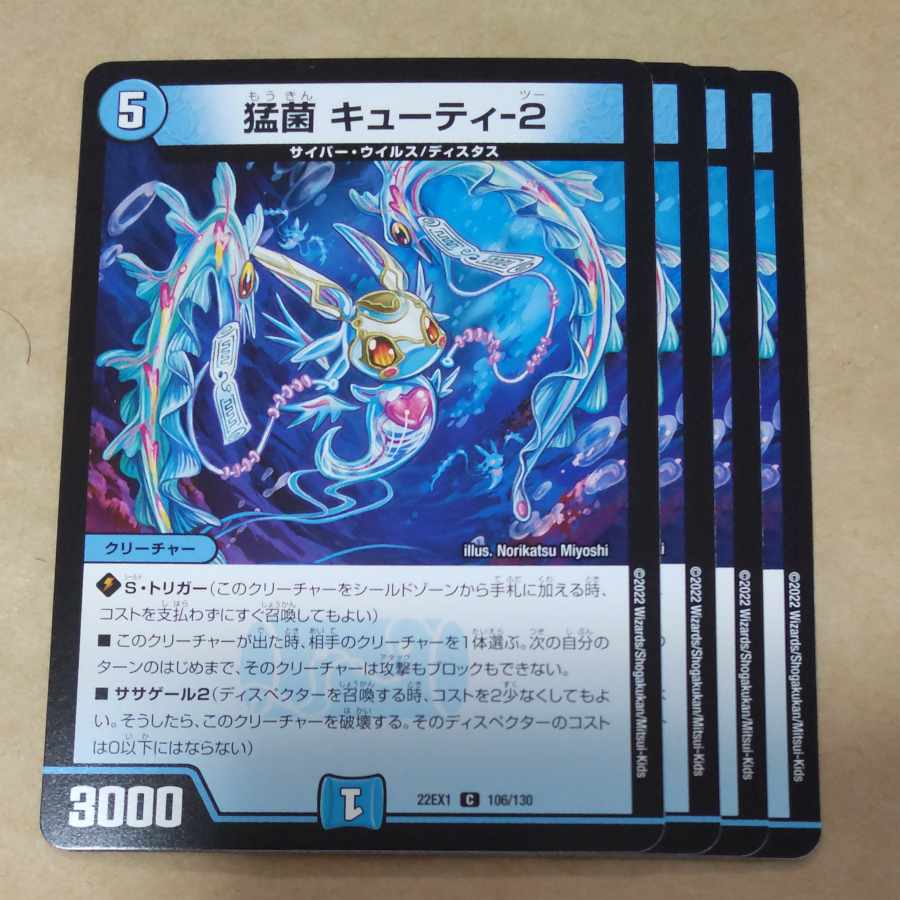 Fierce bacteria cutie-2 4 sheets 4枚