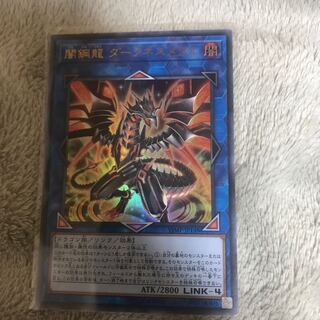 マドレース 闇鋼龍 ダークネスメタル