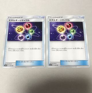 エネルギーリサイクル 113/150