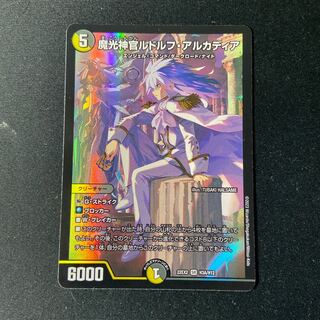 Magic Light Priest Rudolf Arcadia SR H3A/H12