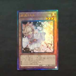 灰流うらら アルティメットレア JP009　【木林堂】