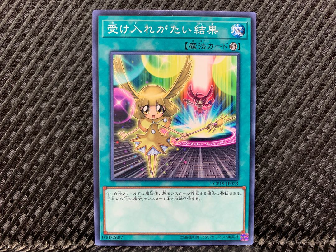 [Agonouchi] Yu-Gi-Oh! Unacceptable Result Normal