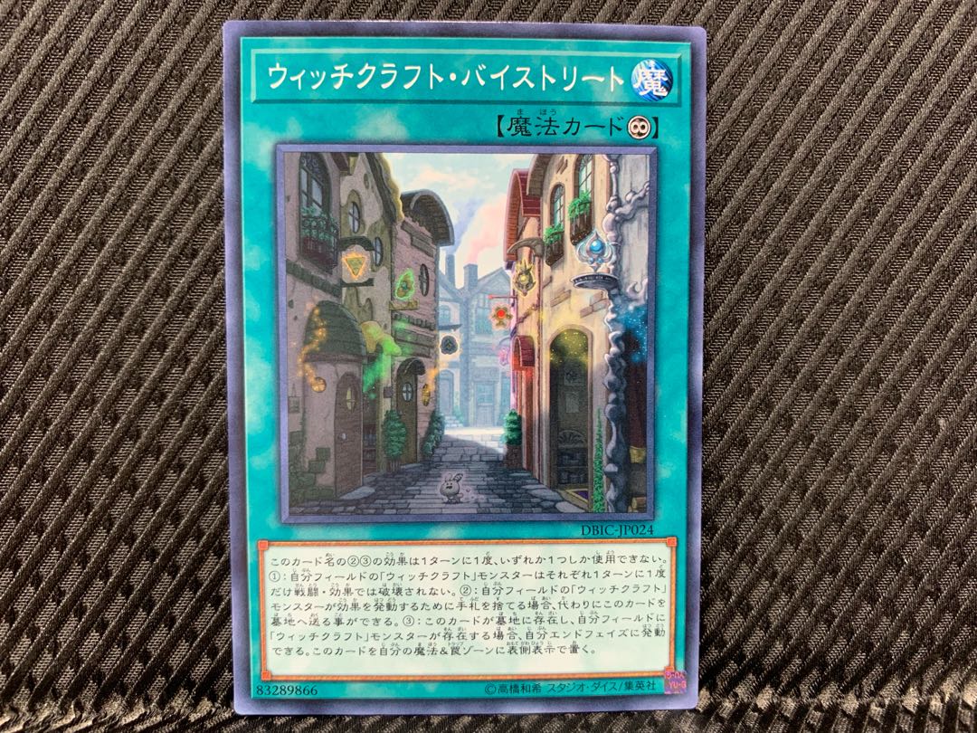 [Agonouchi] Yu-Gi-Oh Witchcrafter Bystreet Normal