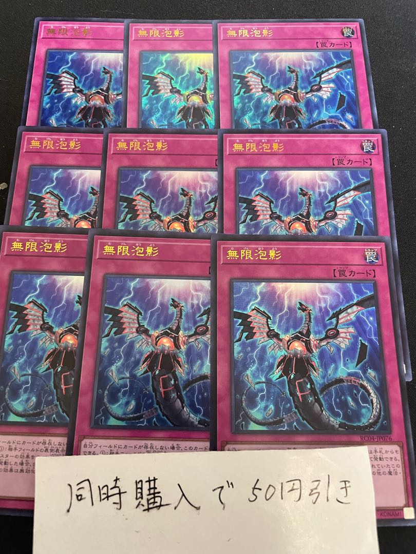 Infinite Impermanence Ultra Rare JP076 27887