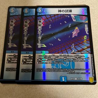 Trial of God VR 14/100