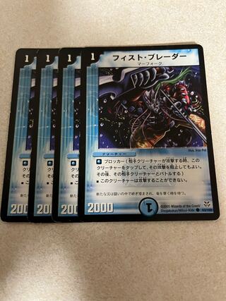 Fist Braider C 63/102