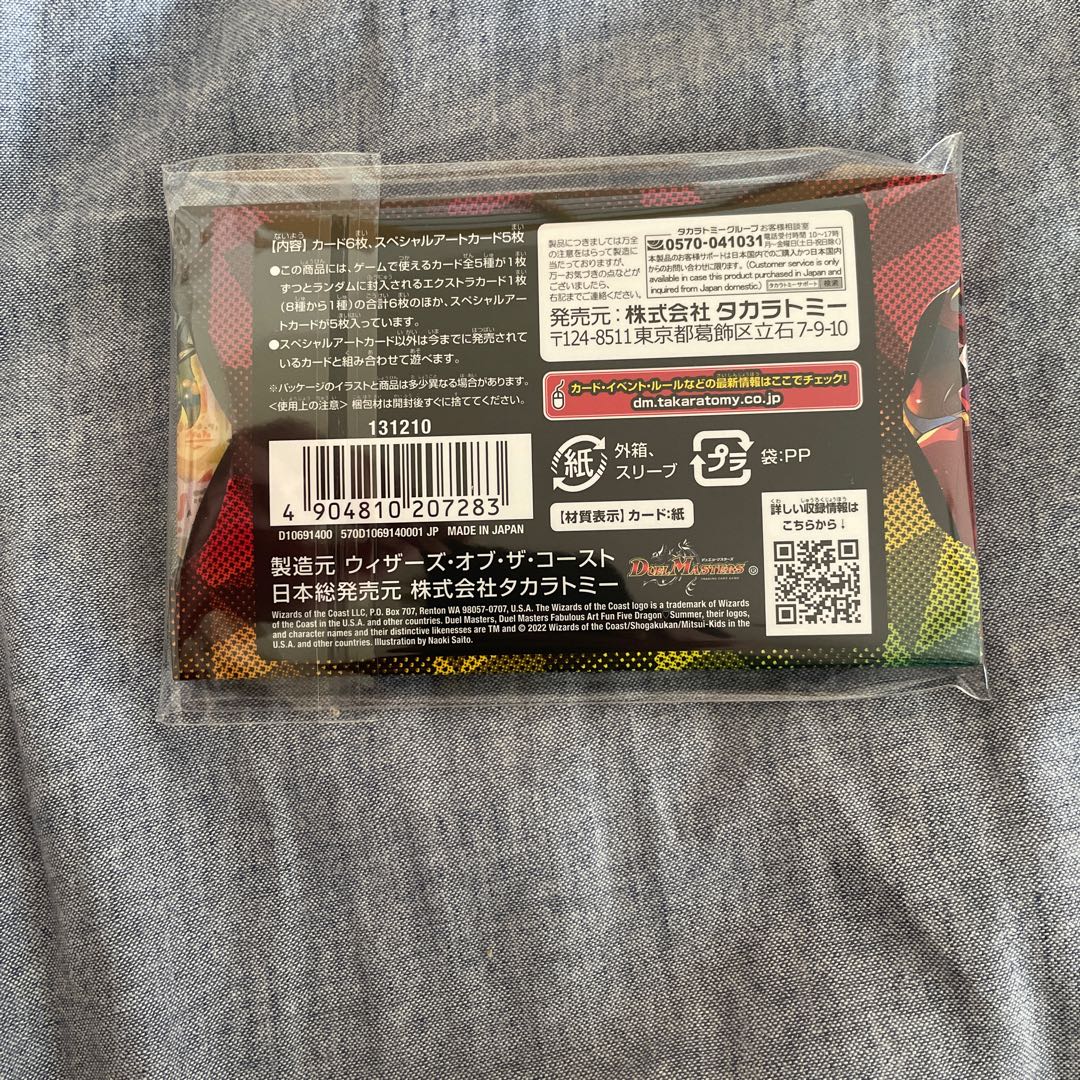 God Art: Dragon Summer at the 5-Person Festival, unopened.