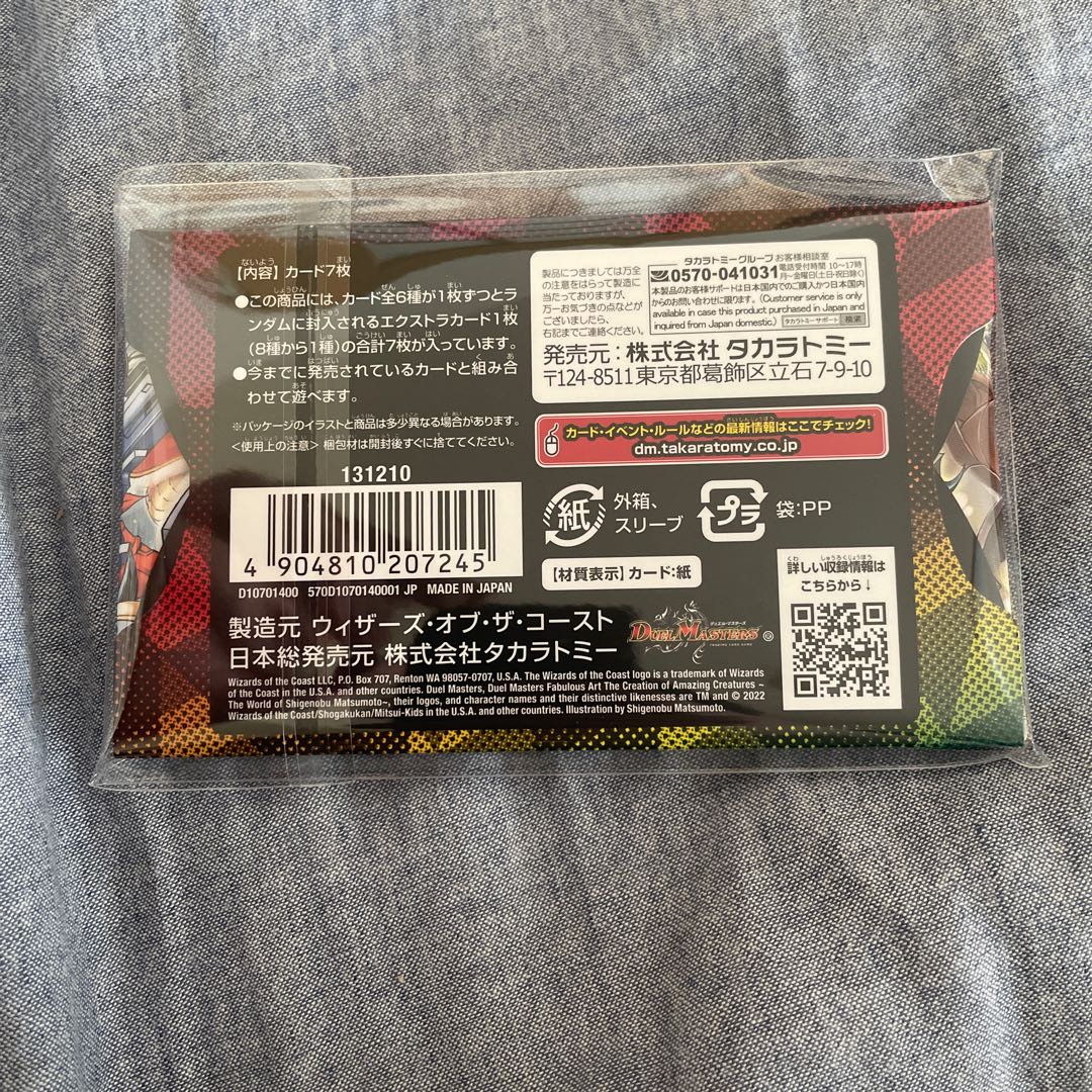 God Art Psychic Beast Creation - The World of Shigenobu Matsumoto