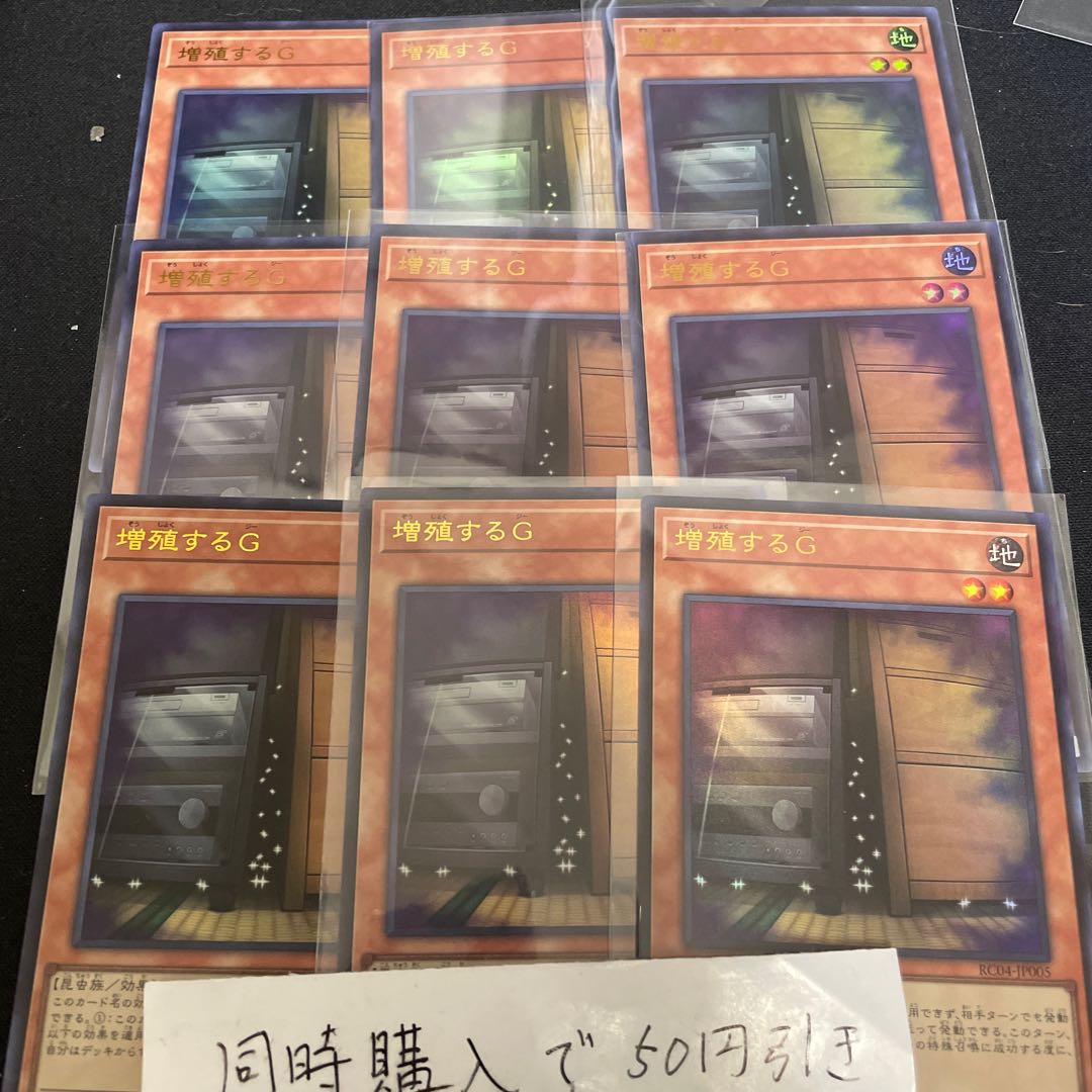 増殖するG ウルトラレア JP005 27895 1枚