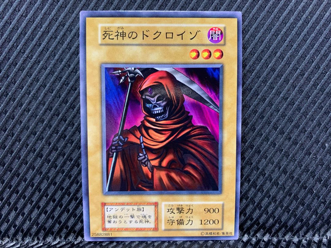 [Agonouchi] Yu-Gi-Oh! Reaper's skull Izo, normal, early.