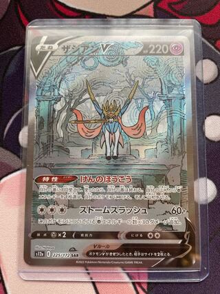 Beautiful] ZacianV SAR 225/172