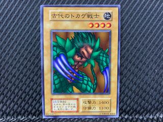 【アゴ之内】遊戯王 古代のトカゲ戦士 ノーマル 初期