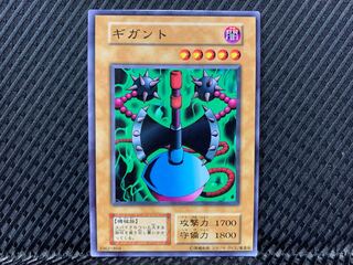 [Agonouchi] Yu-Gi-Oh Giganto Normal, early.