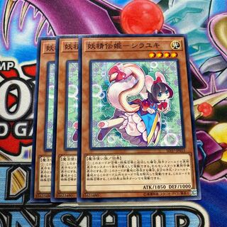 妖精伝姫 シラユキ