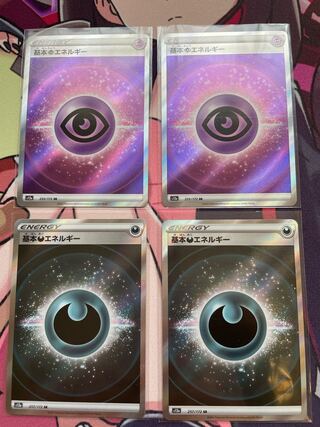 Basic PsychicEnergy SR 255/172