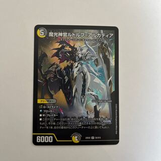 Rudolf Arcadia, Priest of Magic Light SR S5/S15 1 copy