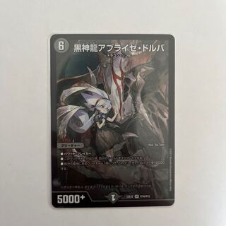 Black God Dragon Ablaze Dorba SR H1A/H12 1 copy