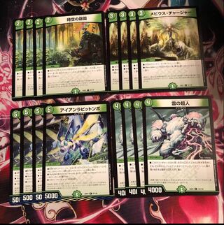 Garden of Time and Space Mulch Charger Iron Rabbit Numbo Cloud Psychic People