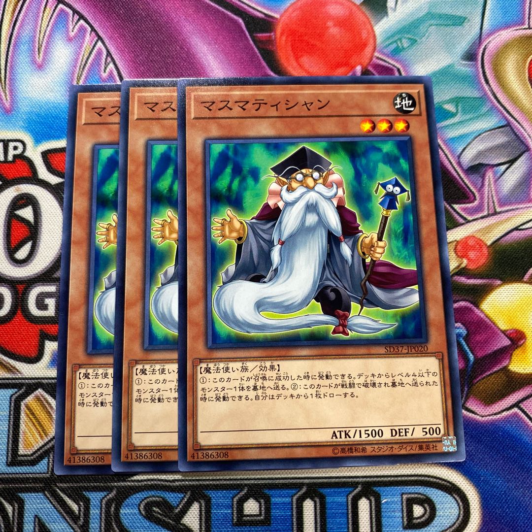 マスマティシャン