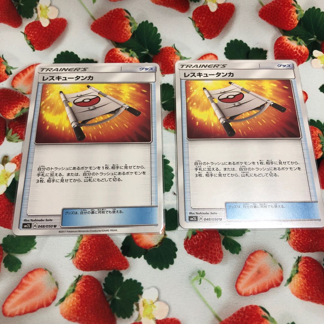 Goods, Rescue Stretcher ☆ Set of 2