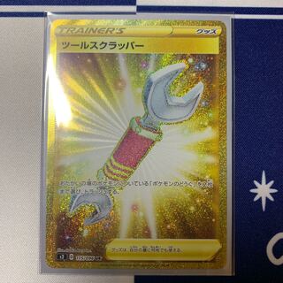 ツールスクラッパー　UR