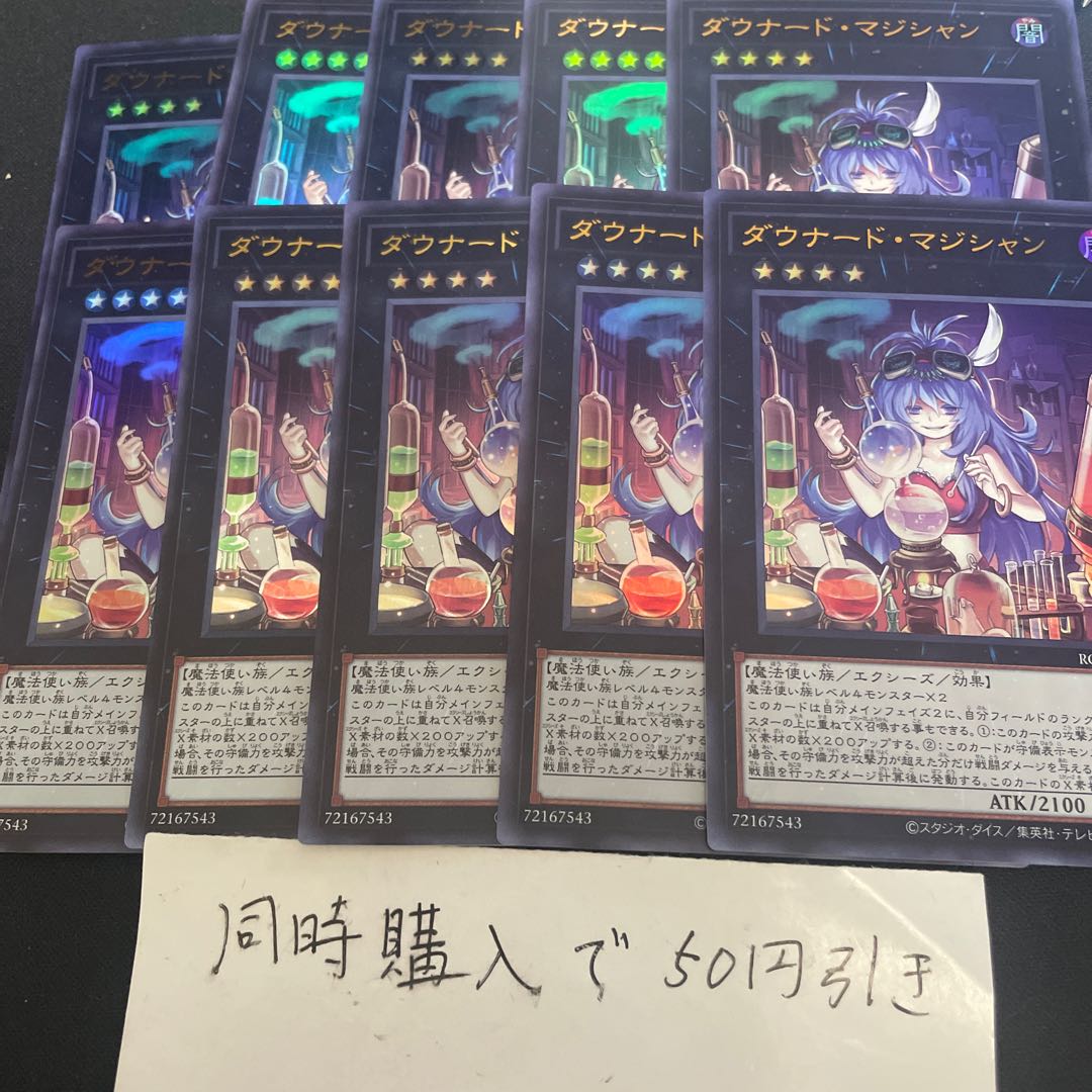 Downerd Magician Ultra Rare JP036 27952