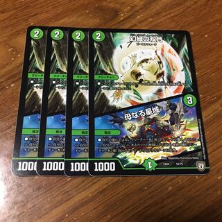 幻緑の双月　母なる聖域　4枚