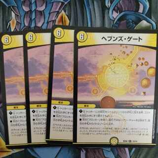 Heaven's Gate R 18/19