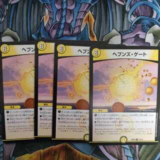 Heaven's Gate R 18/19