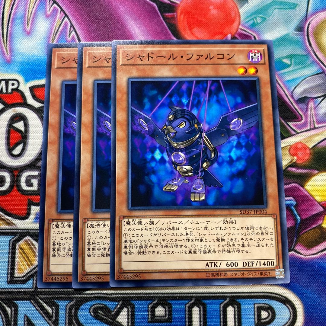 シャドール・ファルコン