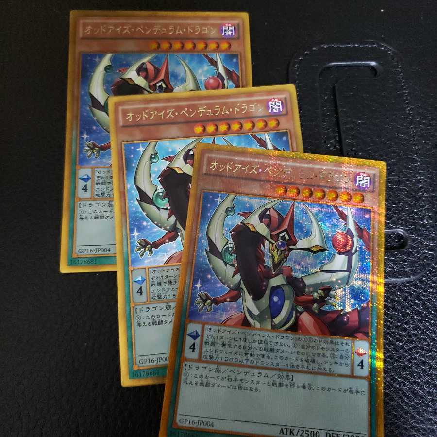 Odd Eyes EM Magician Deck Parts 1枚