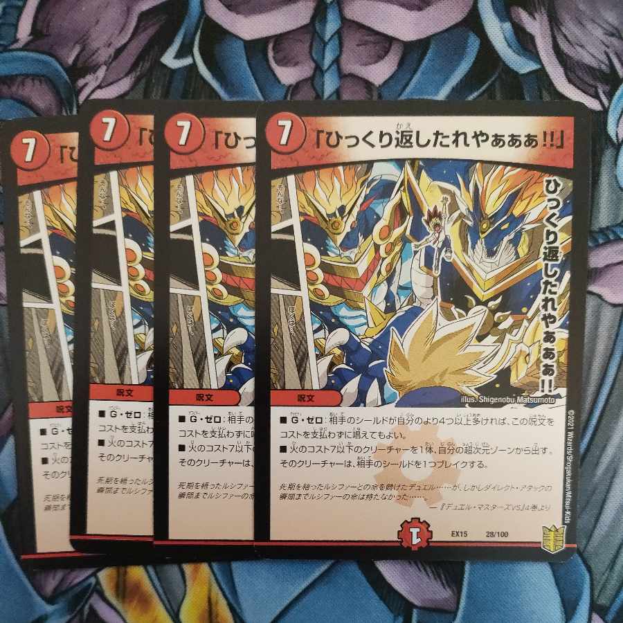 Turn it over!" 28/100