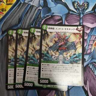 晴舞龍 ズンドコ・モモキング U 44/95