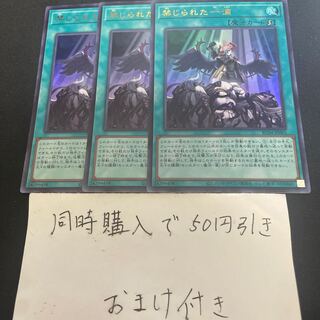 Forbidden Droplet Ultra Rare JP065 27965 1枚