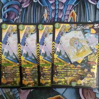 バイナラドアの心絵プロモ