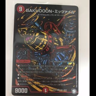 bakuooonミッツァイル