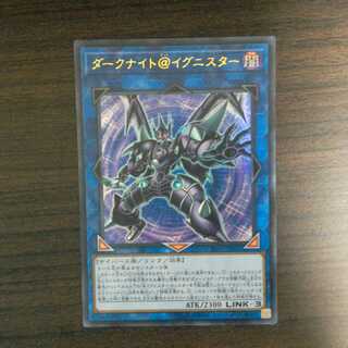 ダークナイト＠イグニスター　ウルトラレア　1枚