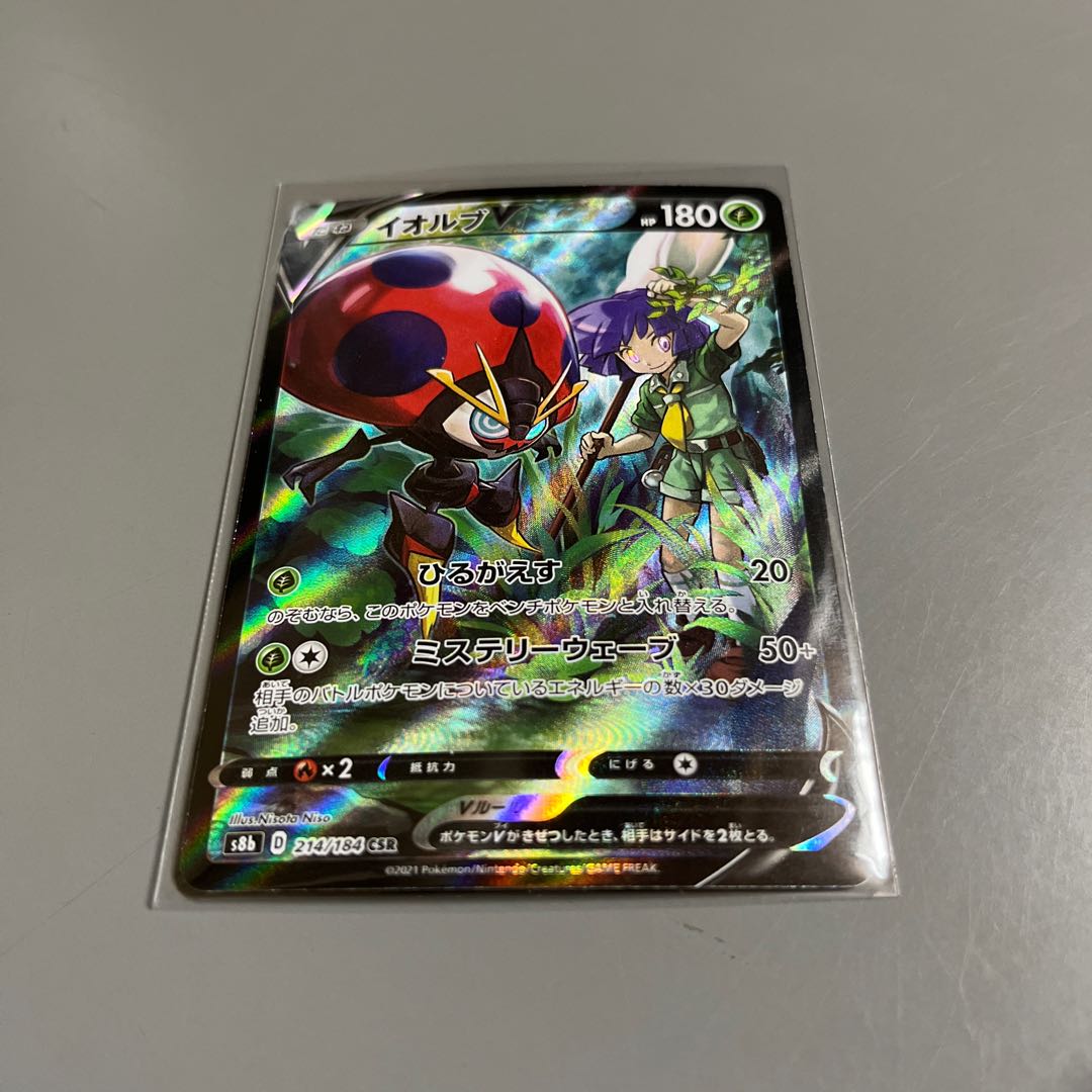 ポケモンカード イオルブv csr 1枚の通販 ポケカ（159906481） | magi