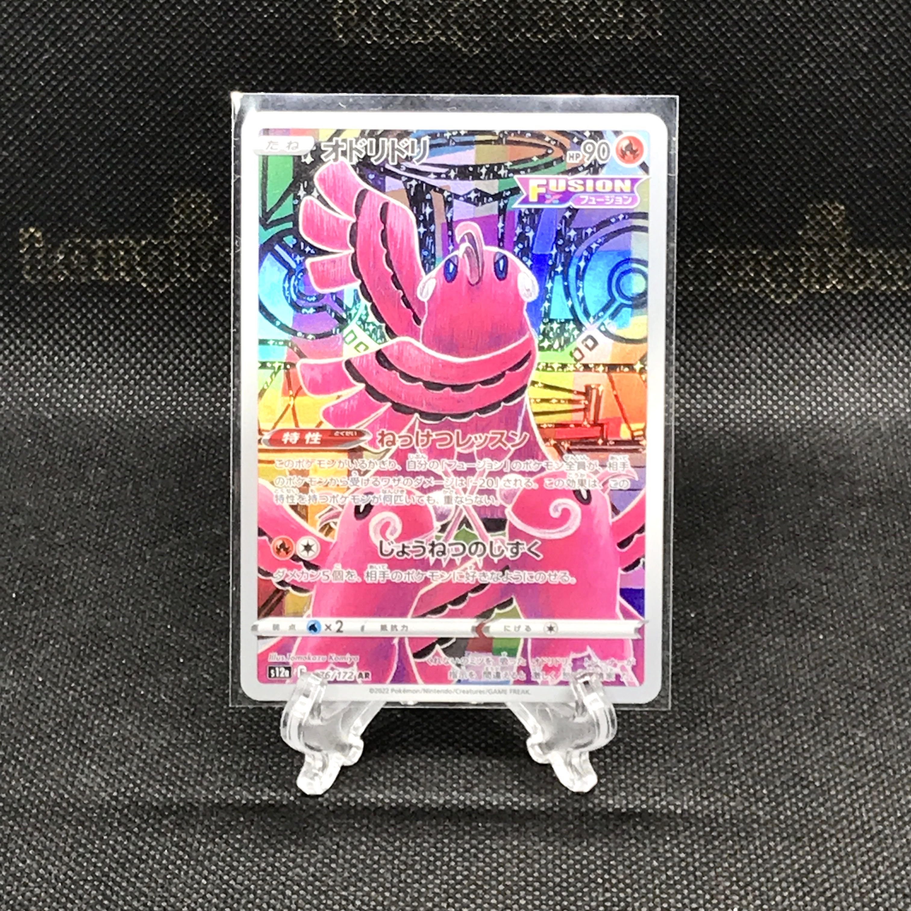 Pokémon Card Oricorio AR 176/172 s12a Vstar Universe