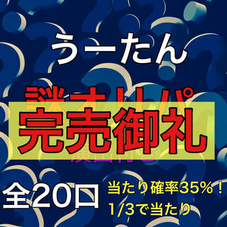 Sold Out] Wu-Tang Mystery Oripa - 20 total Odds1/3 Pokémon Cards